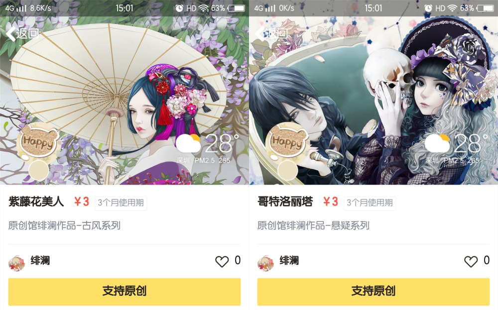 腾(téng)讯(xùn)原创馆,全(quán)新升级! ——让内容(róng)变现惠及(jí)更(gèng)多设计师 环球(中国)体育官方网站