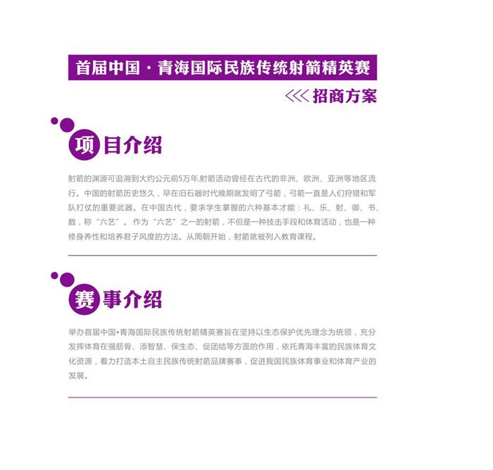 &#29615;&#29699;&#40;&#20013;&#22269;&#41;&#20307;&#32946;&#23448;&#26041;&#32593;&#31449;
