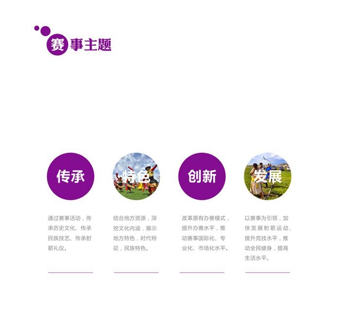 &#29615;&#29699;&#40;&#20013;&#22269;&#41;&#20307;&#32946;&#23448;&#26041;&#32593;&#31449;