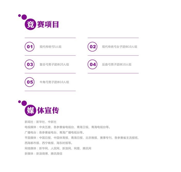 &#29615;&#29699;&#40;&#20013;&#22269;&#41;&#20307;&#32946;&#23448;&#26041;&#32593;&#31449;